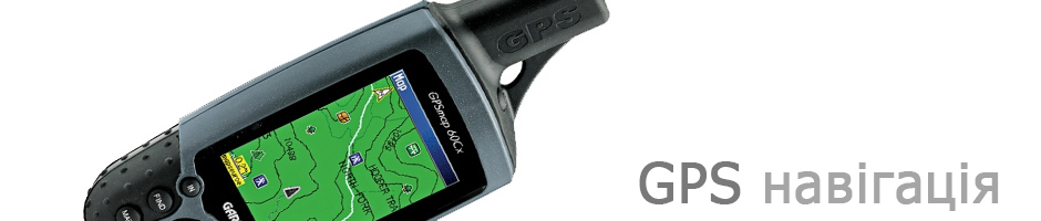 gps моніторинг